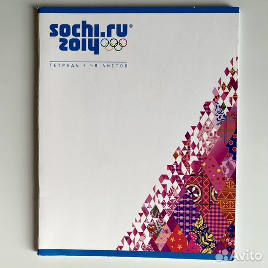 Тетради Олимпиада Сочи 2014 2 шт. новые