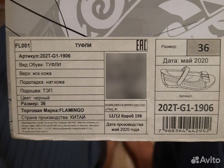 Туфли школьные