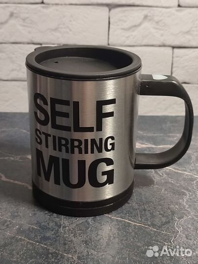 Кружка мешалка новая