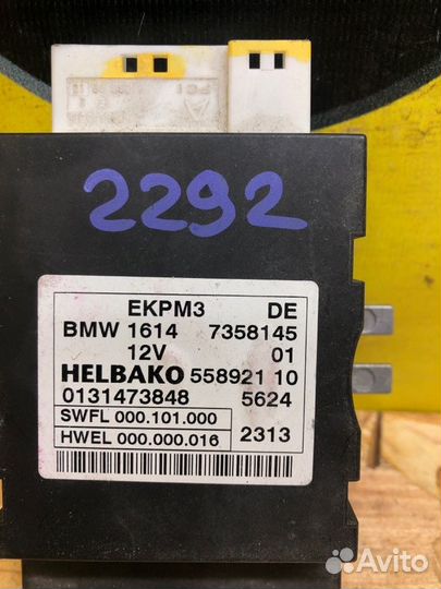 Блок управления топливным насосом ekpm3 Bmw X5