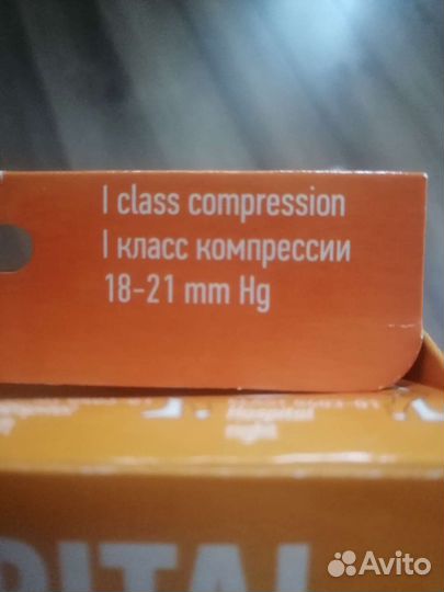 Компрессионные чулки 1 класс 4 размер