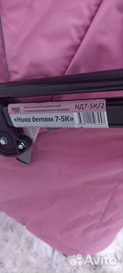 Коляска санки