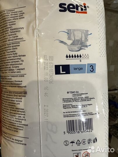 Памперсы для взрослых