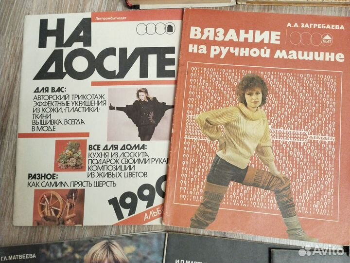 Журналы книги по вязанию СССР