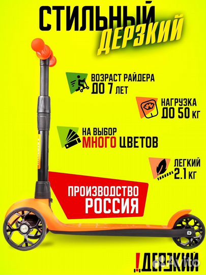 Самокат детский boss оранжевый