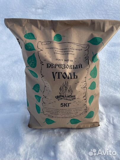 Берёзовый уголь