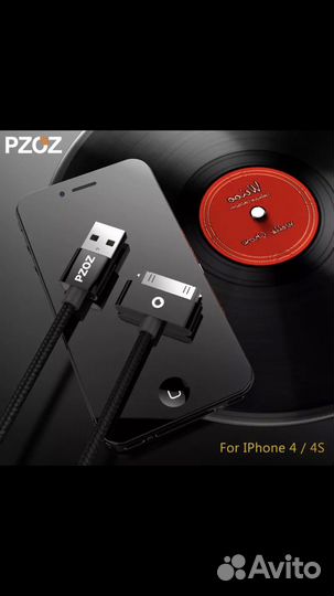 Кабель pzoz usb для iPhone
