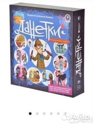 Игра Данетки подарочные новая