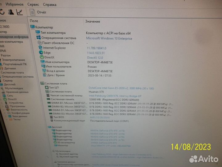 X79+E5-2650V2+DDR3-32GB