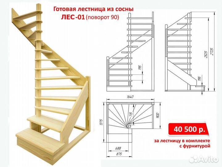 Лестница для загородного дома