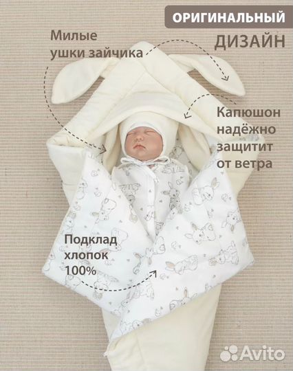 Конверт на выписку