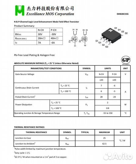 Микросхема, ключевой моп транзистор, mosfet