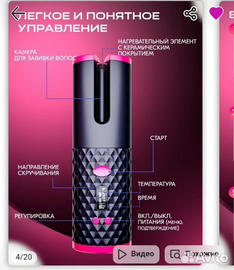 Плойка для волос мультистайлер