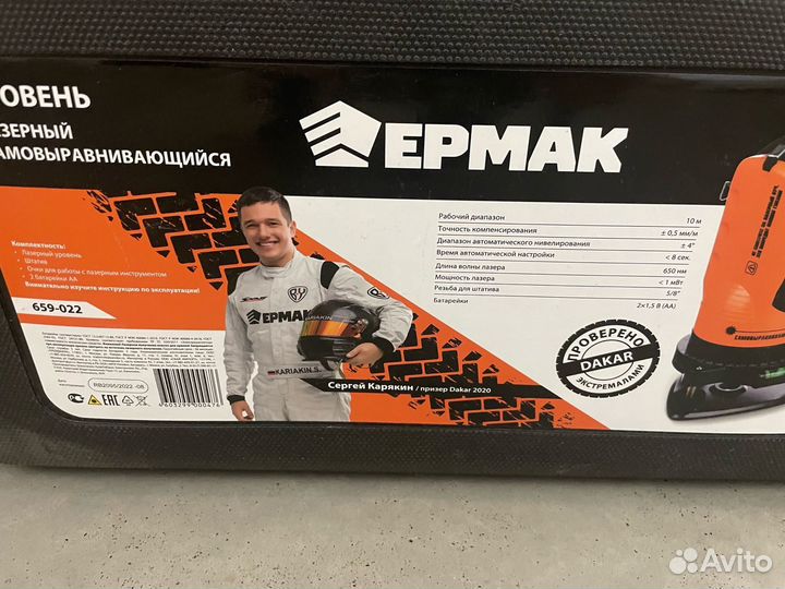 Лазерный уровень