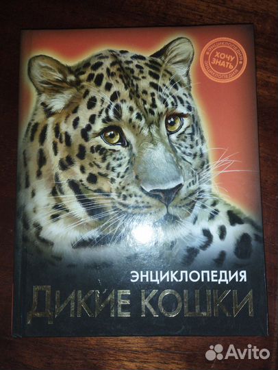 Книги о животных