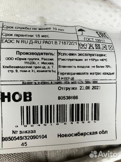 Матрас пружинный 90х200