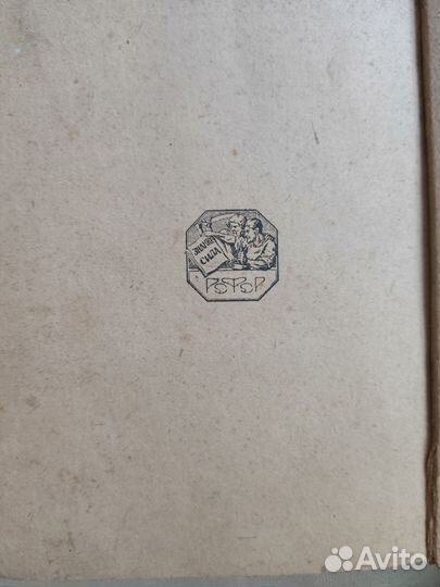 Антикварные книги