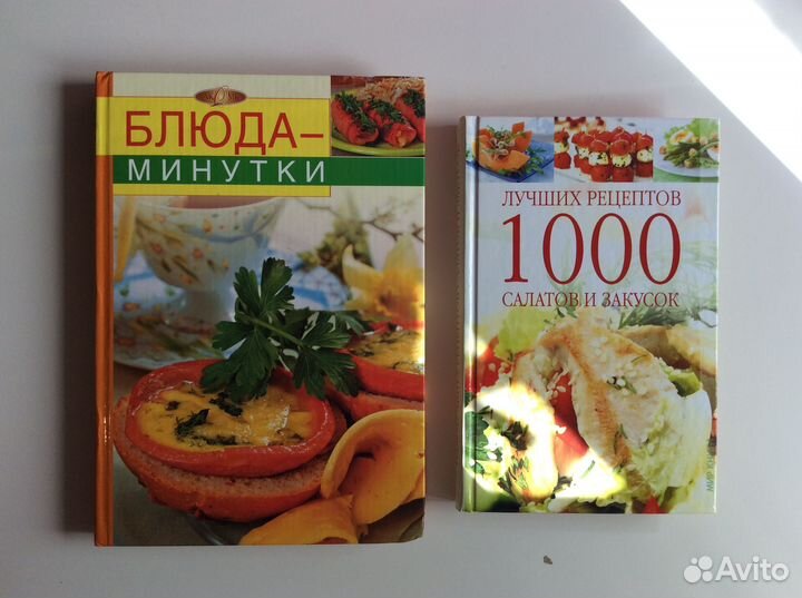 Кулинарные книги