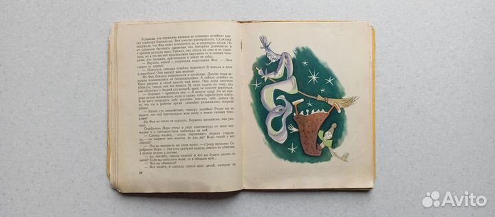 Путешествие голубой стрелы. 1958 (д.родари)