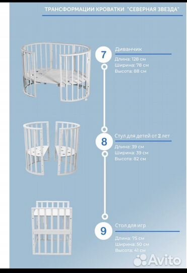 Кроватка трансформер круглая, матрас