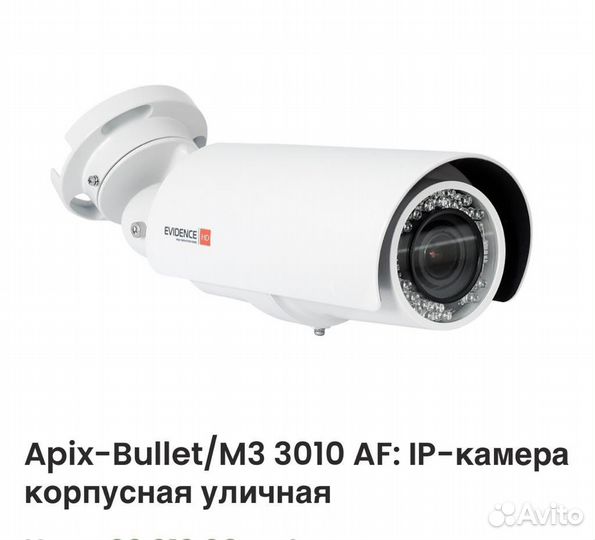 Камера видеонаблюдения