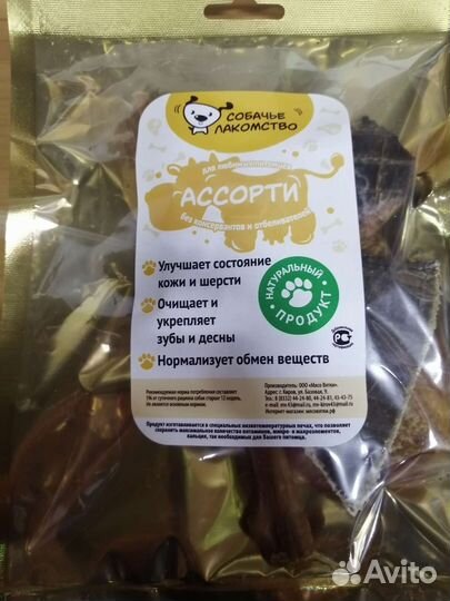 Лакомства для собак