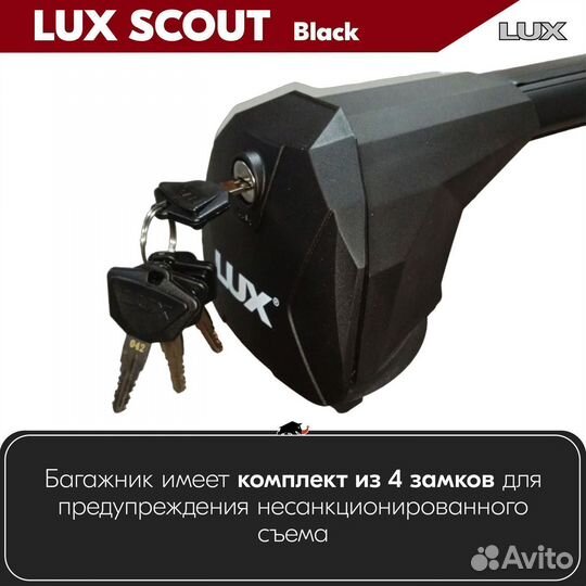 Багажник LUX Scout Black на Genesis GV80 2020