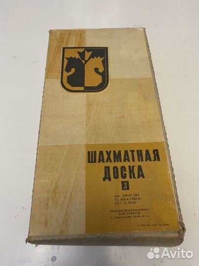 Шахматная доска