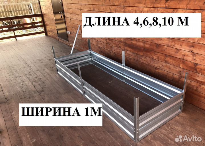 Грядка цинк