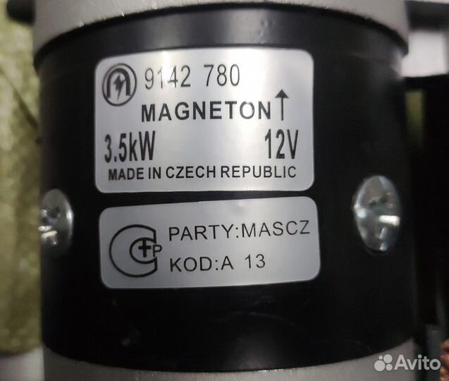 Стартер редуктивный