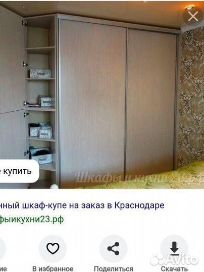 Шкаф купе