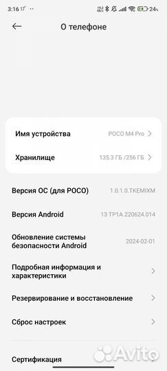 Xiaomi Poco M4 Pro, 8/256 ГБ