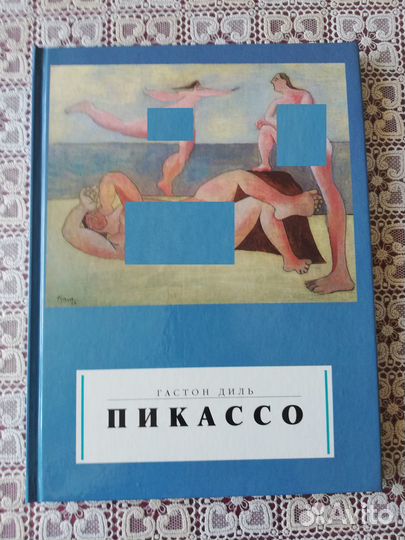 Альбом по искусству