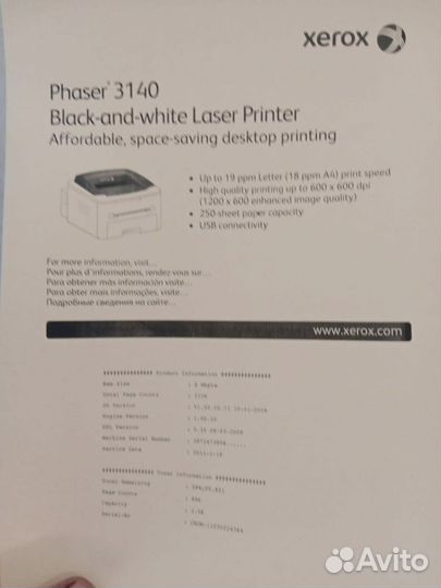 Принтер лазерный черно белый