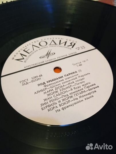 Виниловые пластинки Под Крышами Парижа (2 шт.)