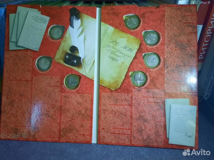 200 лет министерств Юбилейные монеты в Альбоме