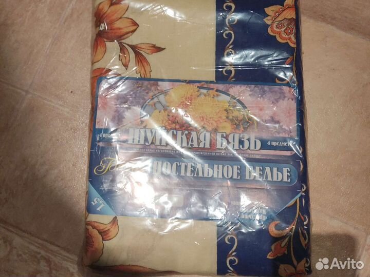 Постельное белье 1.5 новое бязь Шуя