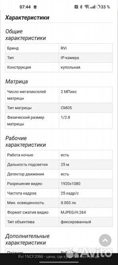 Ip камера видеонаблюдения купольная