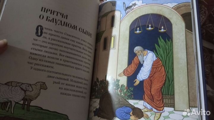 Абсолютно новые книги. Редкая. православныедетские