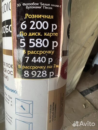 Новые фотообои
