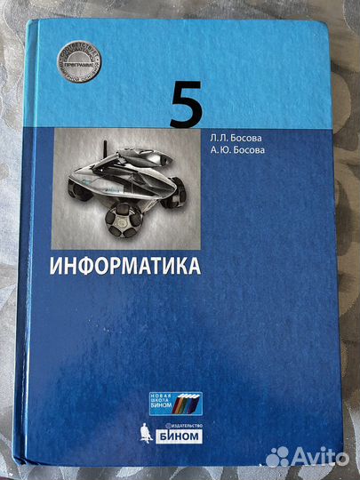 Учебники 5 класс