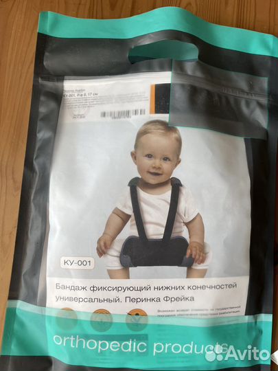 Перинка фрейка