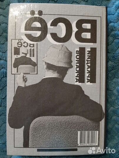 Книга. А. Арканов 