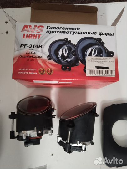 Противотуманные фары