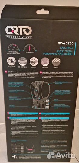 Корсет грудо-пояснично-крестцовый ОВТО В\М/А5200