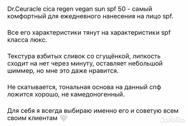 Dr. Ceuracle cica regen sun spf 50