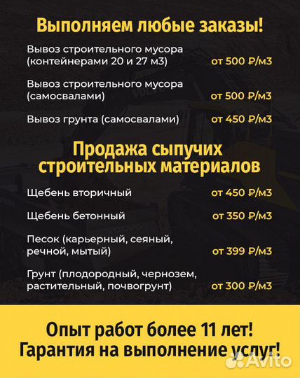 Речной песок