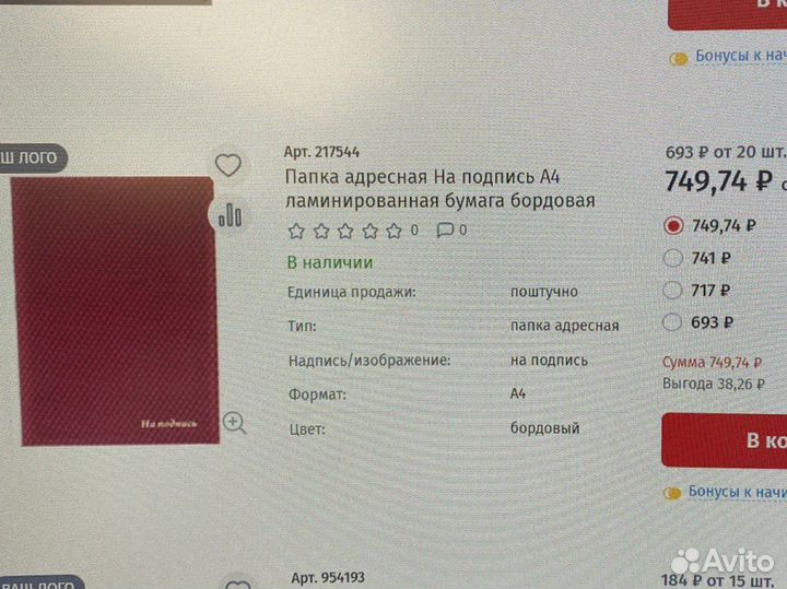 Папка «На подпись» А4, 14 штук