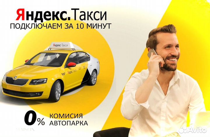 Подключение к Яндекс Доставка /Яндекс Такси