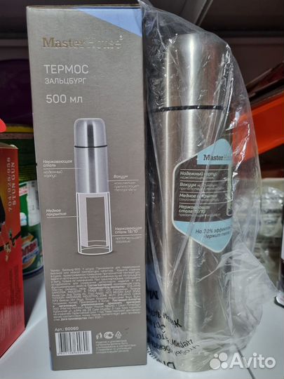 Термос для чая и кофе 500 мл